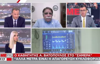Βατόπουλος: Θα αυξηθούν διασωληνώσεις, νεκροί - "Άλλα μέτρα" η απαγόρευση κυκλοφορίας