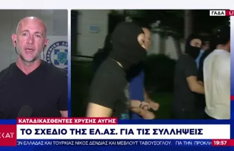 Καταδίκη Χρυσής Αυγής: Το σχέδιο των συλλήψεων και οι οικειοθελείς προσελεύσεις ενόχων (vid)