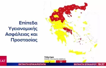 Κορωνοϊός - Χαρδαλιάς: Ο νέος υγειονομικός χάρτης της Ελλάδας - Τα μέτρα ανά επίπεδο