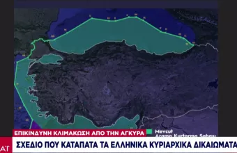 Επικίνδυνη κλιμάκωση τουρκικών προκλήσεων: Το «σκληρό παιχνίδι» Ερντογάν - Η αντίδραση Αθήνας 