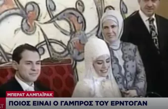 ΑλΜπαϊράκ: Ποιος είναι ο γαμπρός του Ερντογάν-Τα οικονομικά σκάνδαλα και η παράνομη σχέση με μοντέλο 