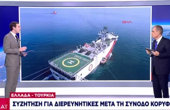 Πώς αντιδρά η Αθήνα στο μπαράζ προκλήσεων από Τουρκία- Ερντογάν  