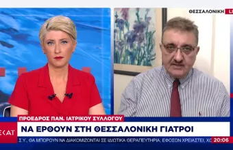 Έκκληση Εξαδάκτυλου:Να έρθουν γιατροί σε Θεσσαλονίκη-Κοντά στο να δούμε εικόνες Ιταλίας σε νοσοκομεία 