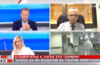 Γώγος σε ΣΚΑΪ: Σκληρότερο Lockdown, κανείς έξω- Ελπίζουμε να μην γίνουμε Μπέργκαμο
