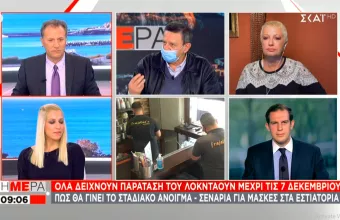 Παράταση του lockdown έως 7/12: Πώς θα γίνει το άνοιγμα της αγοράς- Σενάριο για μάσκες την εστίαση 