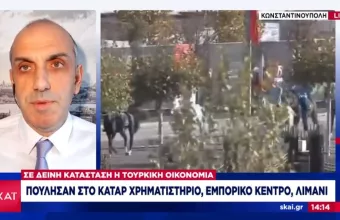 Στο σφυρί η περιουσία της Τουρκίας: Ο Ερντογάν πουλά σε Κατάρ χρηματιστήριο-λιμάνι-εμπορικό κέντρο