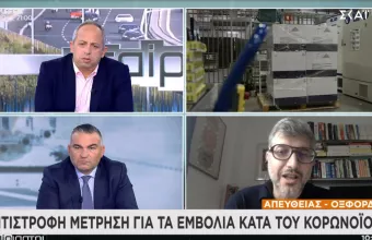 Καθηγητής Πανεπιστήμιου Οξφόρδης: Πώς το εμβόλιο κορωνοϊού θα φτάσει σε 90% αποτελεσματικότητα