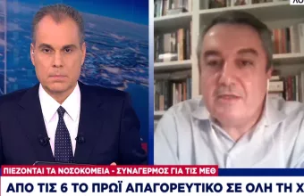 Κορωνοϊός-Μόσιαλος: Έρχεται μεγαλύτερη πίεση στο Σύστημα Υγείας- Πιθανά περιοδικά lockdown