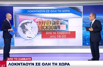 Ρεπορτάζ ΣΚΑΪ: Πανελλαδικό lockdown με μοντέλο Θεσσαλονίκης - Τι θα γίνει με σχολεία