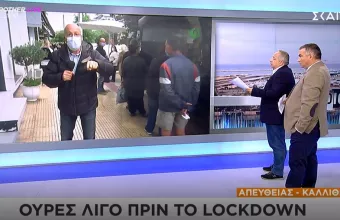 Αυξημένη κίνηση σε δρόμους και καταστήματα ενόψει lockdown (pics)