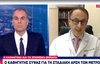 Σύψας στον ΣΚΑΪ: Παράταση του lockdown μέχρι 21 Δεκεμβρίου - Χριστούγεννα μόνοι μας