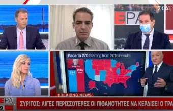 Διεθνολόγοι για εκλογές ΗΠΑ: Πιθανότερο να κερδίσει ο Τραμπ- Αν δεν επανεκλεγεί, θα αμφισβητήσει το αποτέλεσμα