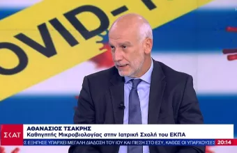 Τσακρής σε ΣΚΑΪ: Κρας τεστ για Ν. Ελλάδα οι χαμηλές θερμοκρασίες – Δε λήγει 1η Δεκεμβρίου το λοκντάουν