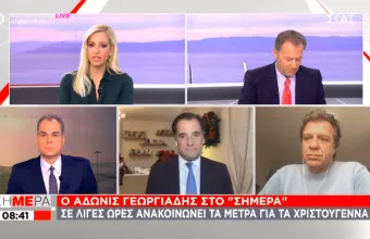 Γεωργιάδης σε ΣΚΑΪ: Εντός της ημέρας ρύθμιση που κλείνει «παράθυρο» σε παραβίαση των μέτρων