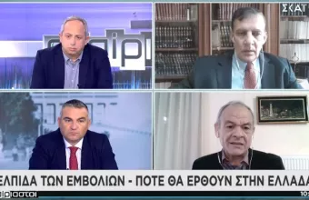 Κορωνοϊός: Πότε θα αρχίσουν εμβολιασμοί στην Ελλάδα - Απαντούν Δημόπουλος, Μανωλόπουλος