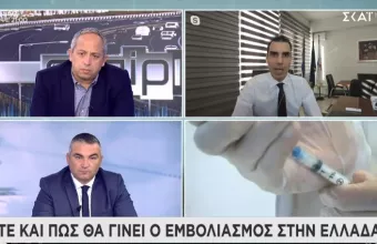 Κορωνοϊός -Εμβολιασμός στην Ελλάδα: Πάνω από 500.000 δόσεις πρώτα -Πότε και πώς θα γίνει 