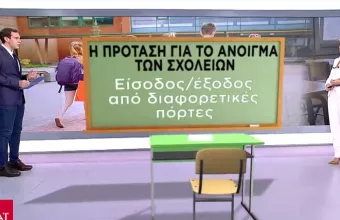 Άνοιγμα σχολείων: Πλατφόρμα για τεστ σε Λύκεια και λήξη μαθημάτων σε διαφορετικές ώρες