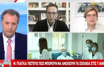 Γκάγκα σε ΣΚΑΪ: Γιατί εγκρίθηκε γρήγορα το εμβόλιο -Τι είπε για αντιεμβολιαστές και σχολεία