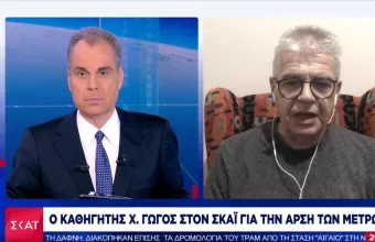 Γώγος σε ΣΚΑΪ: Εάν δεν αλλάξει κάτι να μην ανοίξει τίποτα έως τις γιορτές