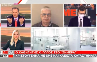 Γώγος σε ΣΚΑΪ: Δεν είναι δεδομένο ότι ανοίγουν δημοτικά 7 Ιανουαρίου-Όχι πλήρες άνοιγμα εκκλησιών