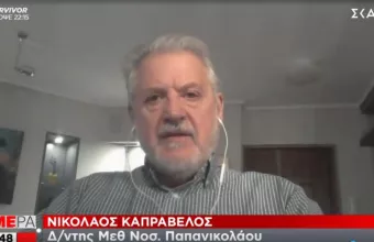 Καπραβέλος σε ΣΚΑΪ: Αυξημένο ιικό φορτίο στη Θεσσαλονίκη- Δε μπορούν να ανοίξουν τα σχολεία
