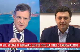 Κικίλιας σε ΣΚΑΪ: Πώς θα γίνει ο εμβολιασμός- Η διαδικασία και η σειρά προτεραιότητας