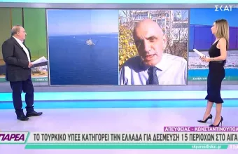 Προκαλεί η Τουρκία: Κατηγορεί την Ελλάδα για δέσμευση 15 περιοχών στο Αιγαίο 