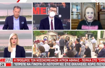 Παγώνη σε ΣΚΑΪ: Ούτε Πάσχα στα χωριά μας- Το καλοκαίρι στις διακοπές με μέτρα προστασίας