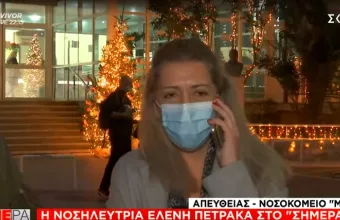 Νοσηλεύτρια για εμβόλιο: Απαραίτητος ο φυσιολογικός ορός - Όταν συνδιαλλαγείς με την ανοησία… 