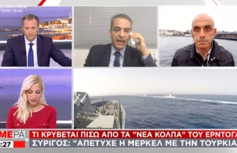 Συρίγος σε ΣΚΑΪ: Γιατί η Μέρκελ απέτυχε με την Τουρκία- Ο ρόλος των ΗΠΑ στην επιβολή κυρώσεων 