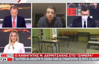 Δερμιτζάκης σε ΣΚΑΪ: Άνοιγμα εστίασης σε 3 εβδομάδες- Οι διαφωνίες του με την Επιτροπή 