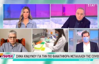Γώγος σε ΣΚΑΪ: Αυτές είναι οι τρεις μεταλλάξεις που απασχολούν τους λοιμωξιολόγους 