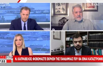 Καπραβέλος-ΣΚΑΪ: Αν το 3ο κύμα χτυπήσει την Αθήνα, οι συνέπειες θα είναι ολέθριες