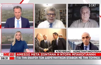 Διερευνητικές επαφές: Τα «αγκάθια» του διαλόγου - Οι επιδιώξεις Ελλάδας και Τουρκίας