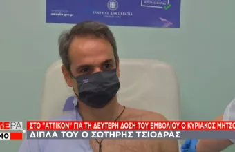 Τη δεύτερη δόση του εμβολίου έκανε ο πρωθυπουργός