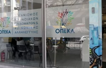ΟΠΕΚΑ