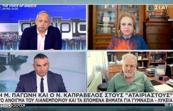 Ειδικοί σε ΣΚΑΪ: Σταδιακό άνοιγμα της αγοράς- Κίνδυνος διασποράς αν δεν τηρηθούν τα μέτρα 