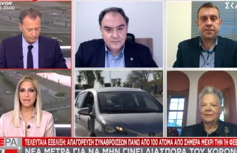 Σαρηγιάννης-ΣΚΑΪ: Αυξητική πορεία επιδημίας όπως τον Οκτώβριο -Σημαντικό να ανιχνεύσουμε τη μετάλλαξη