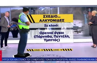 Σχέδιο Αλκυονίδες: Εντατικοί έλεγχοι σε βουνά, θάλασσες, πάρκα το Σαββατοκύριακο λόγω καλοκαιρίας