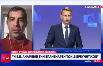 Κομισιόν: Σημαντική η επανέναρξη των διερευνητικών επαφών Ελλάδας – Τουρκίας