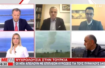 Ψυχρολουσία στην Τουρκία: Οι ΗΠΑ απειλούν με επιπλέον κυρώσεις για τους S-400