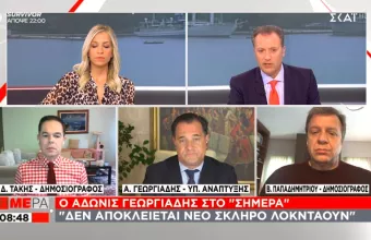 Γεωργιάδης στον ΣΚΑΪ: Θα ανοίγουμε και θα κλείνουμε - Ολικό λοκντάουν αν χρειαστεί