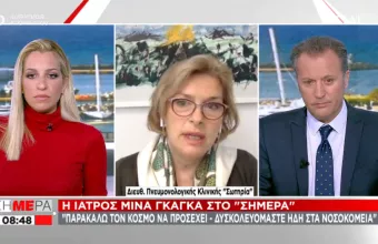 Γκάγκα σε ΣΚΑΪ: Σχεδόν 100% η κάλυψη στους θαλάμους Covid του Σωτηρία