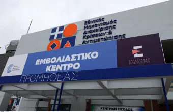 Κορωνοϊός-Eλλάδα: Προγραμματισμός ραντεβού εκπαιδευτικών για εμβολιασμό με προτεραιότητα