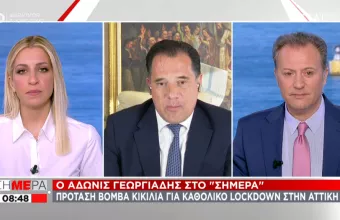 Ο Γεωργιάδης στον ΣΚΑΪ για ενδεχόμενο σκληρού lockdown στην Αττική