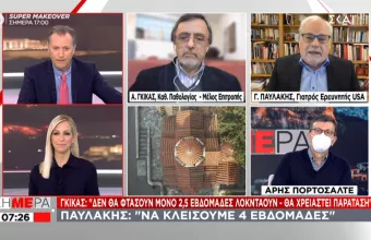 Γκίκας σε ΣΚΑΪ: Μάλλον θα χρειαστεί παράταση lockdown - Οι συζητήσεις στην Επιτροπή για διπλή μάσκα