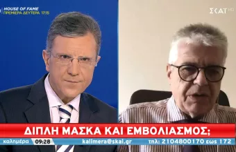 Γώγος σε ΣΚΑΪ: Έως 15% μεγαλύτερη προστασία με διπλή μάσκα - Αναβαθμίζει τις οδηγίες η επιτροπή