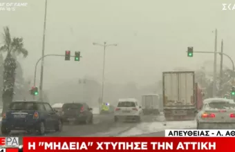 «Μήδεια»: Kλειστή η Αθηνών- Λαμίας- Που έχει διακοπεί η κυκλοφορία - Πού χρειάζονται αλυσίδες