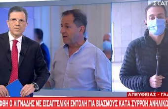 Στην ανακρίτρια αναμένεται να οδηγηθεί ο Λιγνάδης