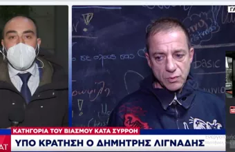 Συνελήφθη ο Λιγνάδης